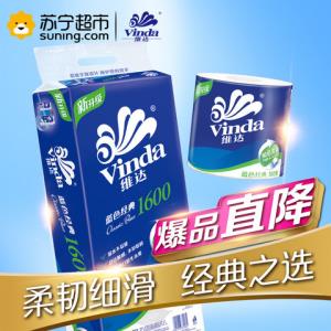 维达(vinda 卷纸 蓝色经典三层160g*10卷卫生纸21.9元