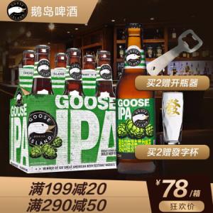 gooseisland鹅岛精酿啤酒印度淡色艾尔ipa355ml6瓶