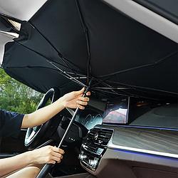 ob汽车遮阳伞挡风玻璃遮挡[典雅黑]标准版汽车遮阳伞送伞套