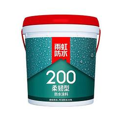yuhong雨虹防水涂料200单桶18kg