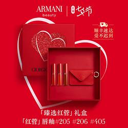 armanibeauty阿玛尼彩妆armani阿玛尼红管迷你三色口红礼盒唇釉烂番茄