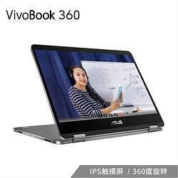 ASUS 华硕 TP401VivoBook360 Intel性能四核 14英寸360度触控翻转轻薄本 2999元