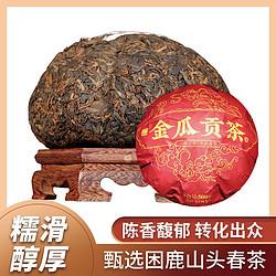 新益号困鹿山2021头春古树金瓜贡茶普洱茶熟茶500g窝窝沱茶熟普