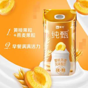 伊利酸奶(丹麦芝士黄桃百香果215g*4瓶 畅轻燕麦黄桃250g*4瓶*10件