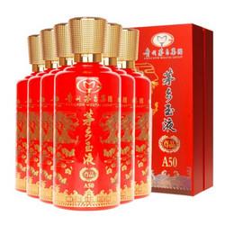 貴州茅臺集團茅鄉玉液a50尊品濃香型52度白酒禮盒裝500ml*6瓶整箱 788