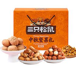 threesquirrels三只松鼠零食干果混合礼盒